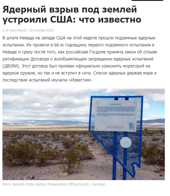 В России предложили провести показательные испытания ядерного оружия