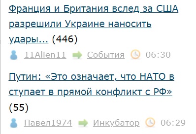 Путин: «Это означает, что НАТО в ступает в прямой конфликт с РФ»