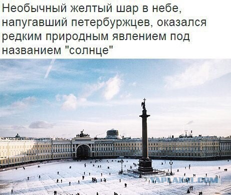 В Питере аномалия