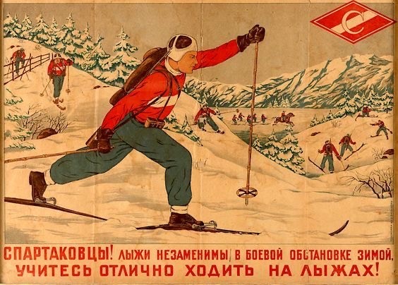 Лыжи в СССР