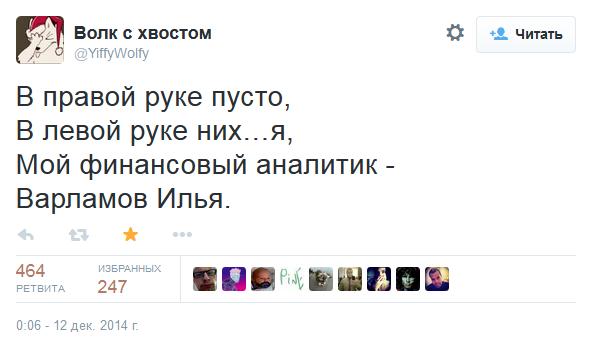 Сегодня исполнилось 11 лет легендарному прогнозу
