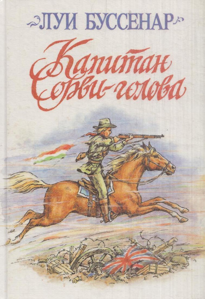 "Нужные ли книги ты в детстве читал?"