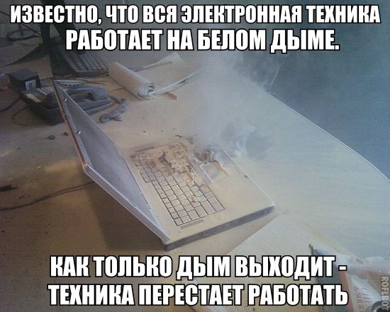 Адский щиток