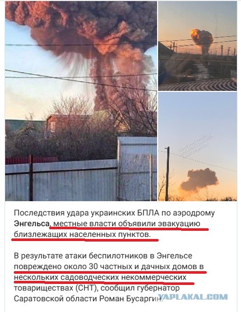 Опубликованы спутниковые снимки авиабазы ​​Энгельс до и после атаки БПЛА