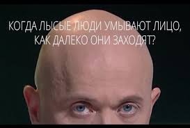 День лысых мужчин отмечается сегодня