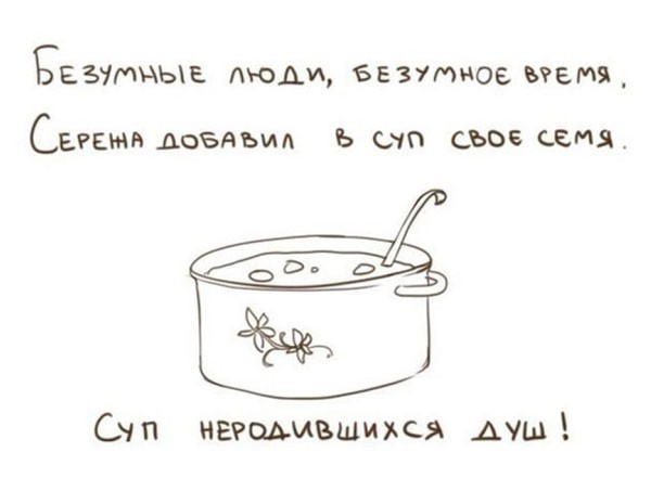 Пятничная дичь