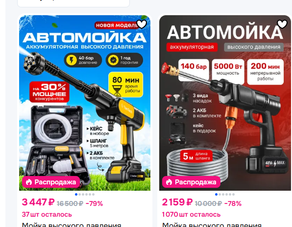 Боль работы с маркетплейсами