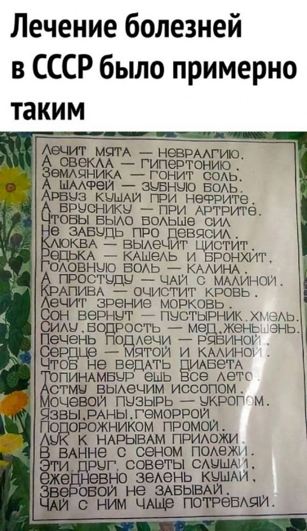 Воскресное боянистое