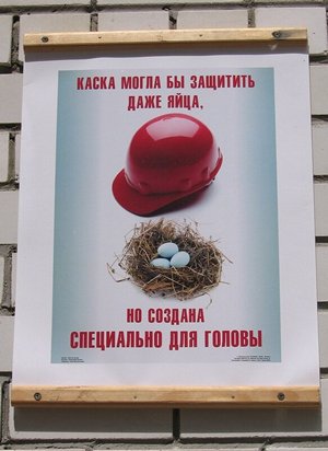 Каска не спасла