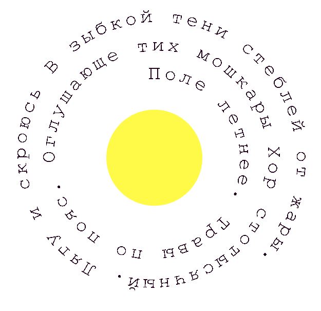 Поле