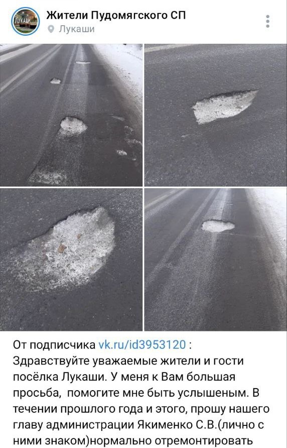 Ямы на дорогах