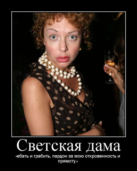 Светская львица о Блокаде