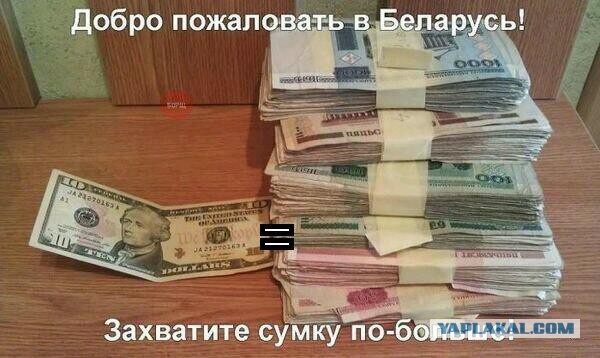 В Беларусь на майские!