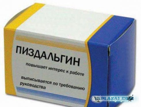 Чёрт, чёрт, чёрт!