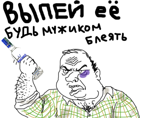 Пить или не пить, вот в чем вопрос?