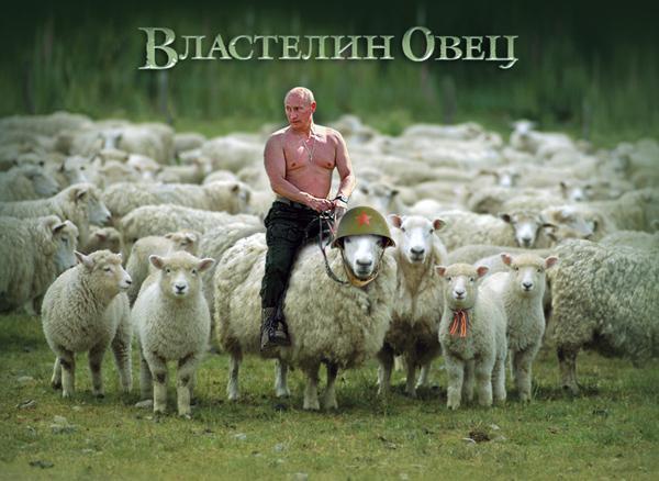 Путин невыносим