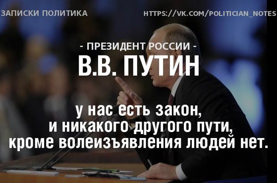 ТОП-15 цитат президента Владимира Путина