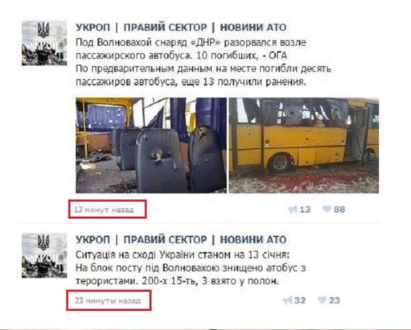 Видео растреляного автобуса под Волновахой