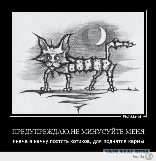 Демотиваторов пост