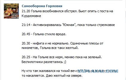 Перемирие кончилось, едва начавшись. Часть 7