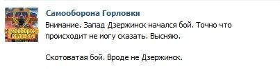 Перемирие кончилось, едва начавшись. Часть 9