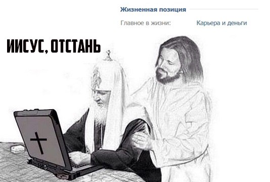 Глава ЗАО РПЦ зарегистрировался в Контакте