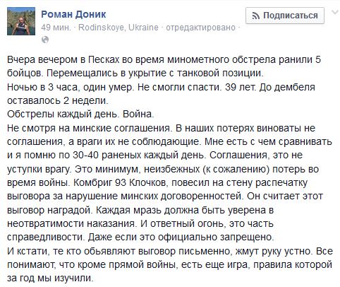 Перемирие кончилось, едва начавшись. Часть 11