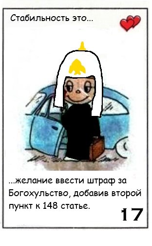 За что ненавидят Церковь?