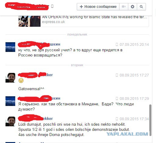 Окно в Европу: кадры из лагеря беженцев. Венгрия
