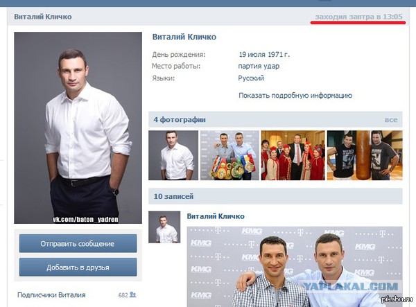 10 политических картинок часть 5