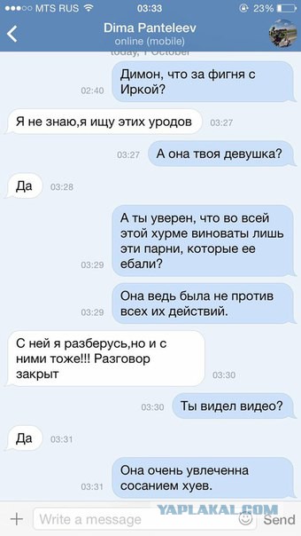 arhivach.org попки $ ' В Москве на посвящении изнасиловали студентку - ЯПлакалъ