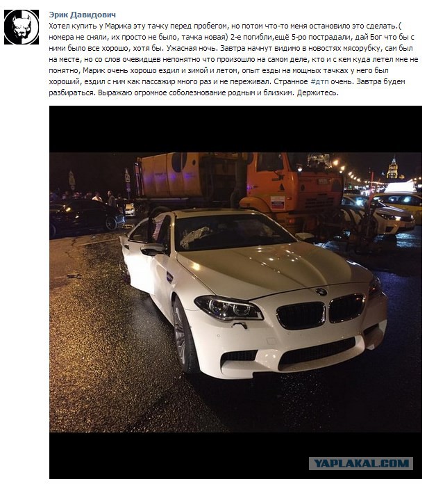 Очередной мажор устроил массовое ДТП в Москве