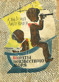 30 самых любимых детских книг