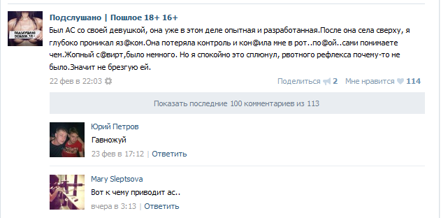 Ужасы и приколы из соцсетей 18+