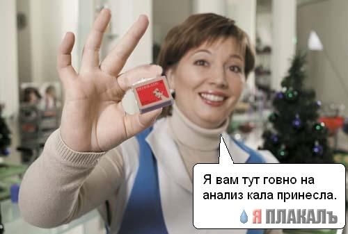 Фотожаба: Продавщица