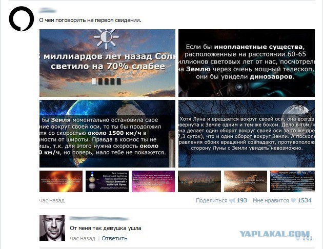 Смешные комментарии из социальных сетей 27.05.2016