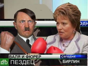 Фотожаба: Гитлер