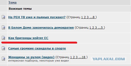 Как британцы хейтят ЕС