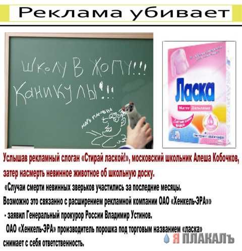 Фотожаба: Желтая пресса