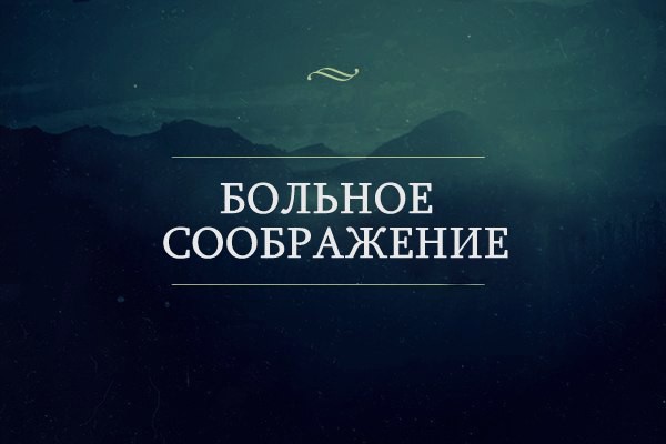 Я собрал вас здесь, потому что вы пазл