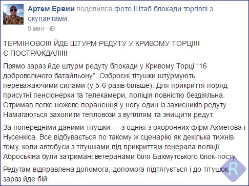 Перемирие кончилось, едва начавшись. Часть 17