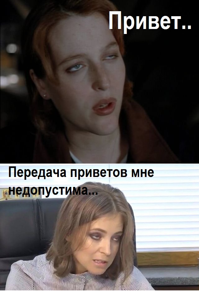 "Это недопустимо!" - Поклонская разругалась с Ройзманом в соцсетях из-за поджога "Космоса"
