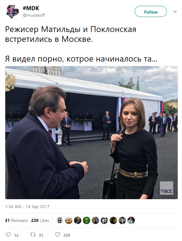 Встреча Поклонской и Учителя (фото)