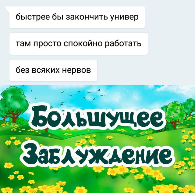 Всякая всячина