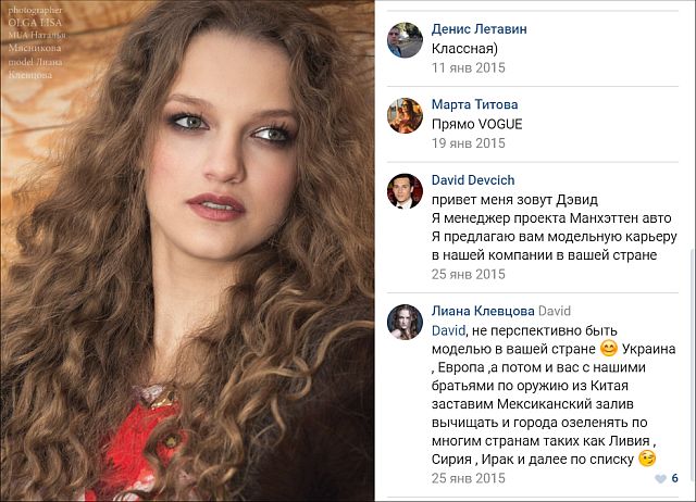 Иркутяне жалуются в полицию на обнаженную модель