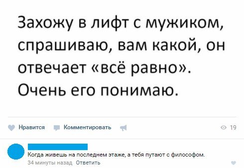 Смешные комментарии из социальных сетей 23.03.2018