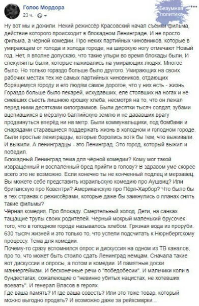 О блокадном Ленинграде решили снять черную комедию
