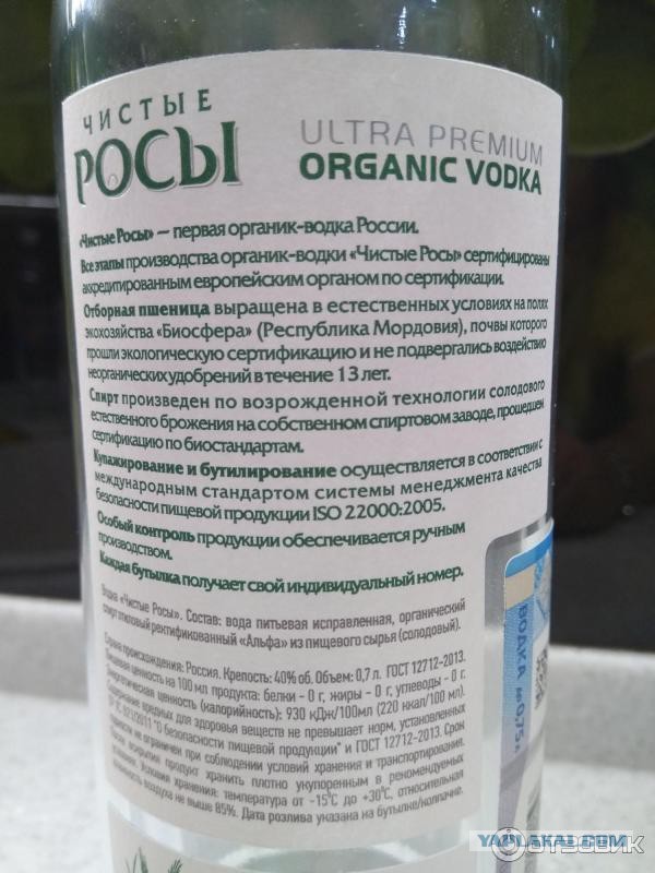 Водки нет