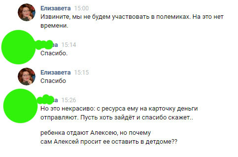 Зря грешите на челябинских мужиков