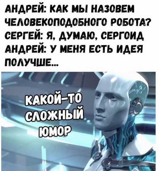 Нас накрывает мощная доза...